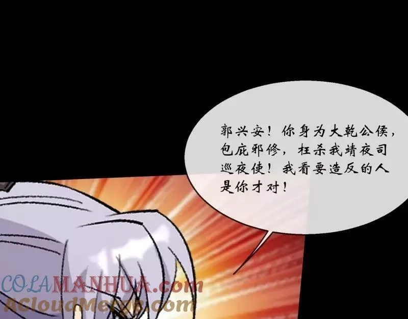 通幽大圣,第189话 第183话 攻打侯府,第37张